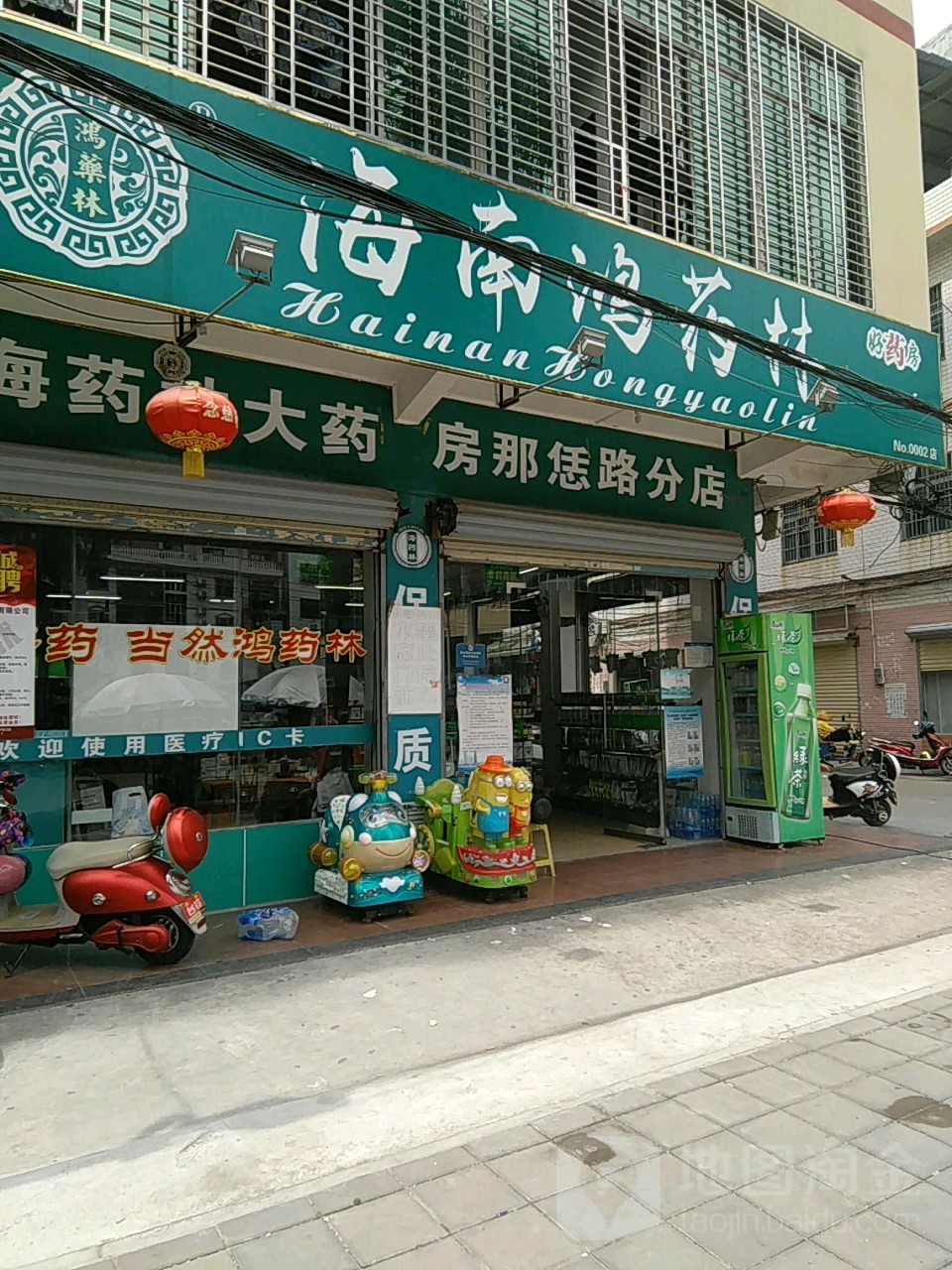 海南鸿药林(那恁路分店)