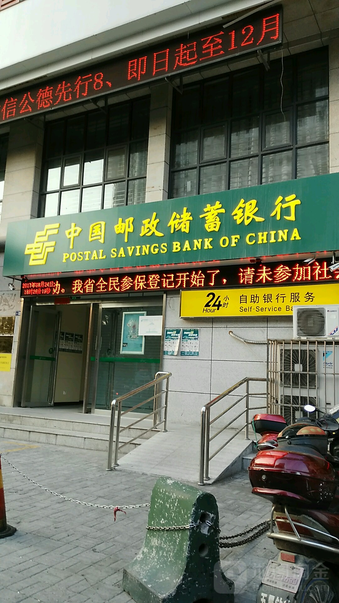中國郵政儲蓄銀行(聯盟路營業所)