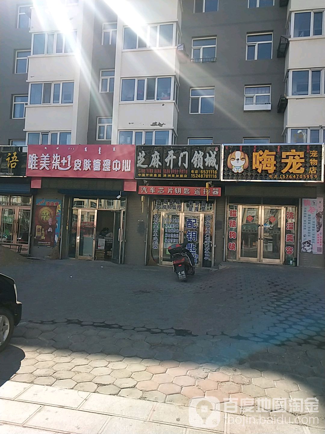芝麻开门锁城