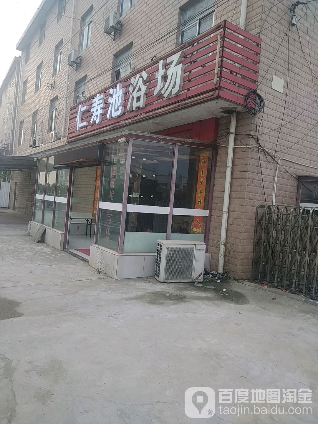 仁寿池浴场