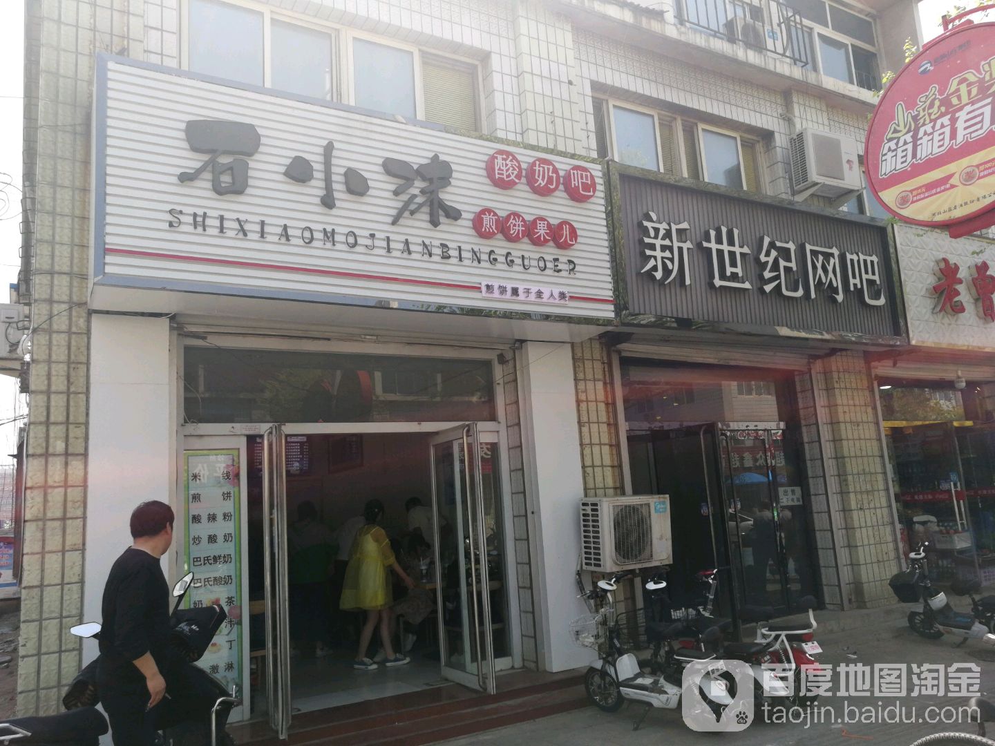 新世纪网吧(兴平中路店)