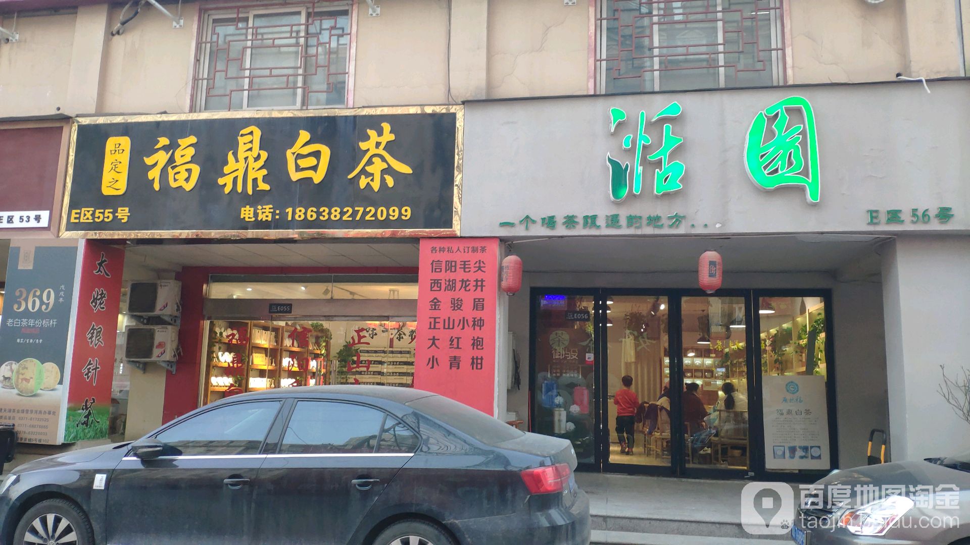 外洋山福鼎白茶(明月路店)