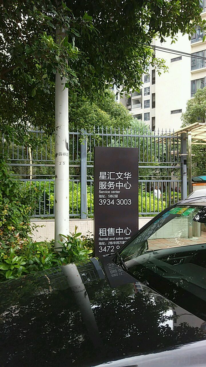 广东省广州市番禺区小谷围街道星汇社区大学城华工南路12号