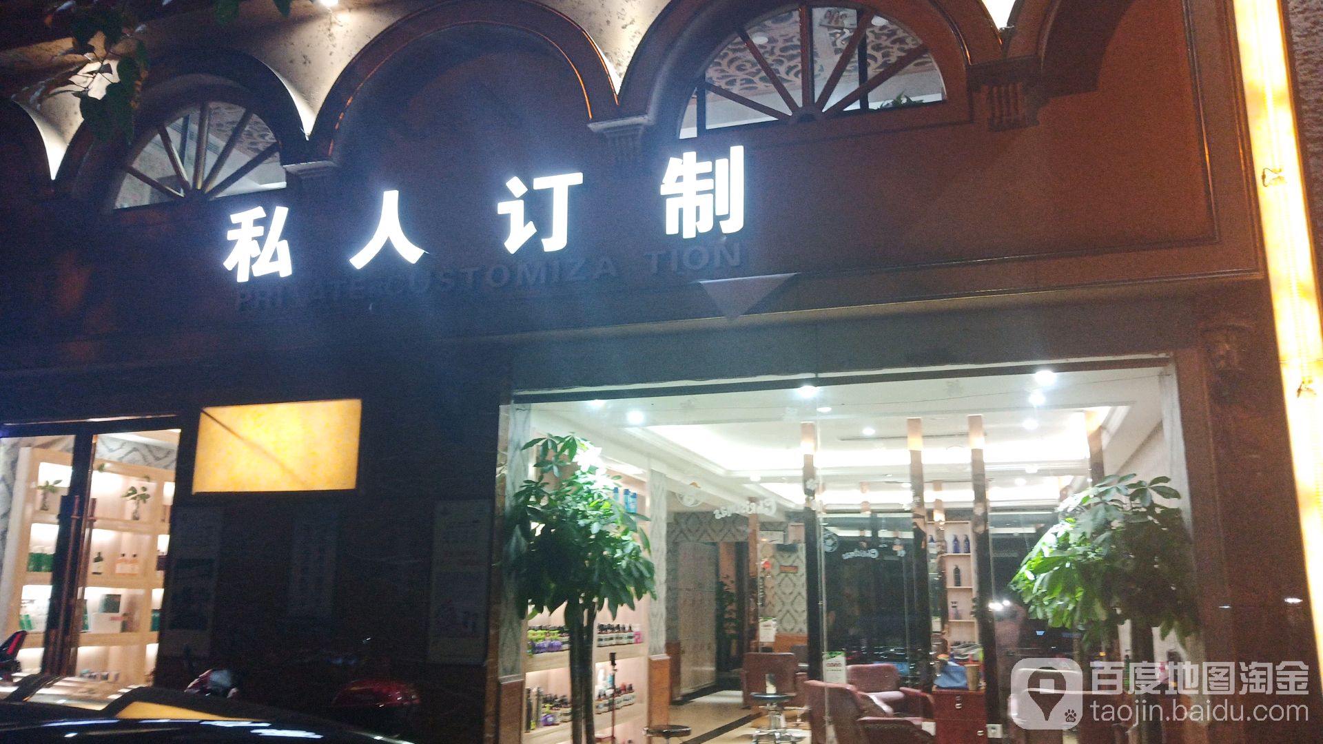 凡形人影院订制(滨江中路店)