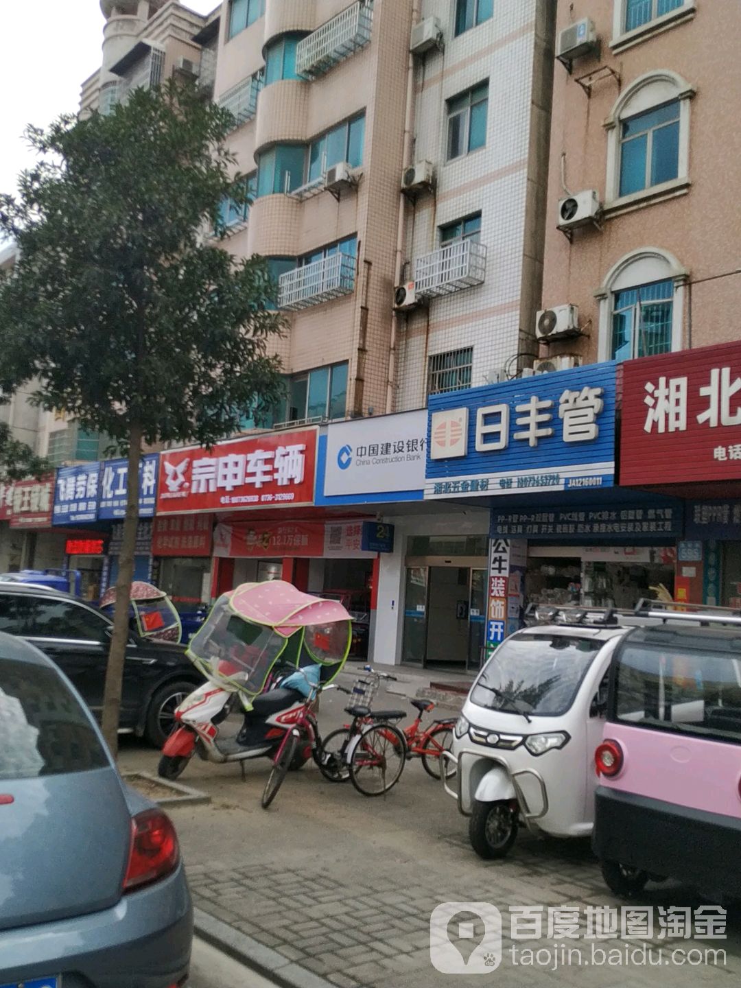 日丰管(澧阳路店)