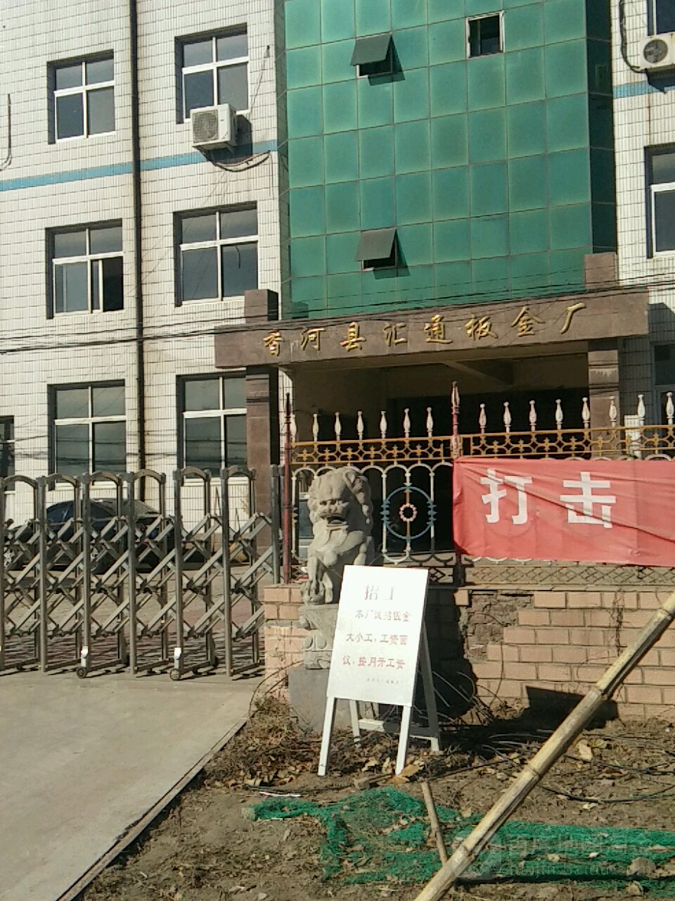 廊坊市香河县通唐公路店子务中心小学北侧约40米