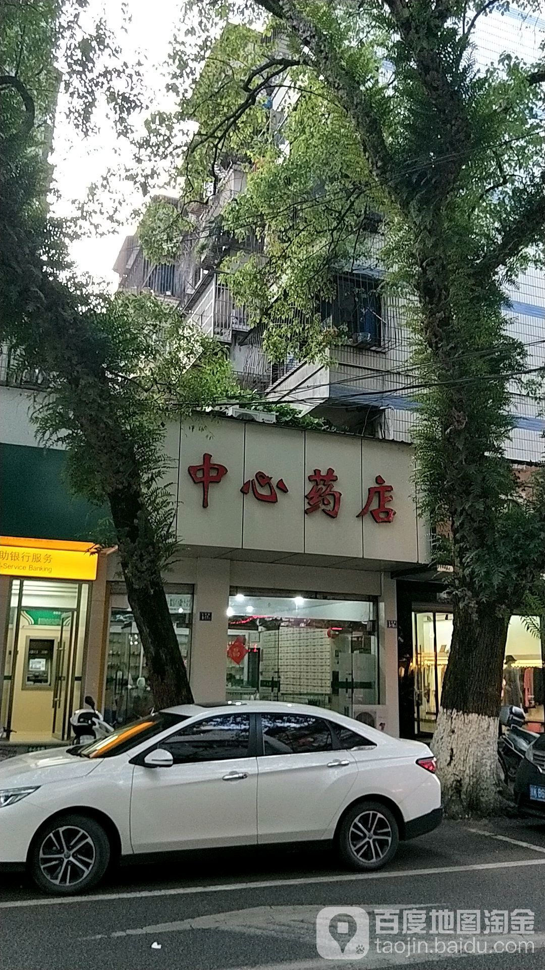 中心藥店(五四路店)