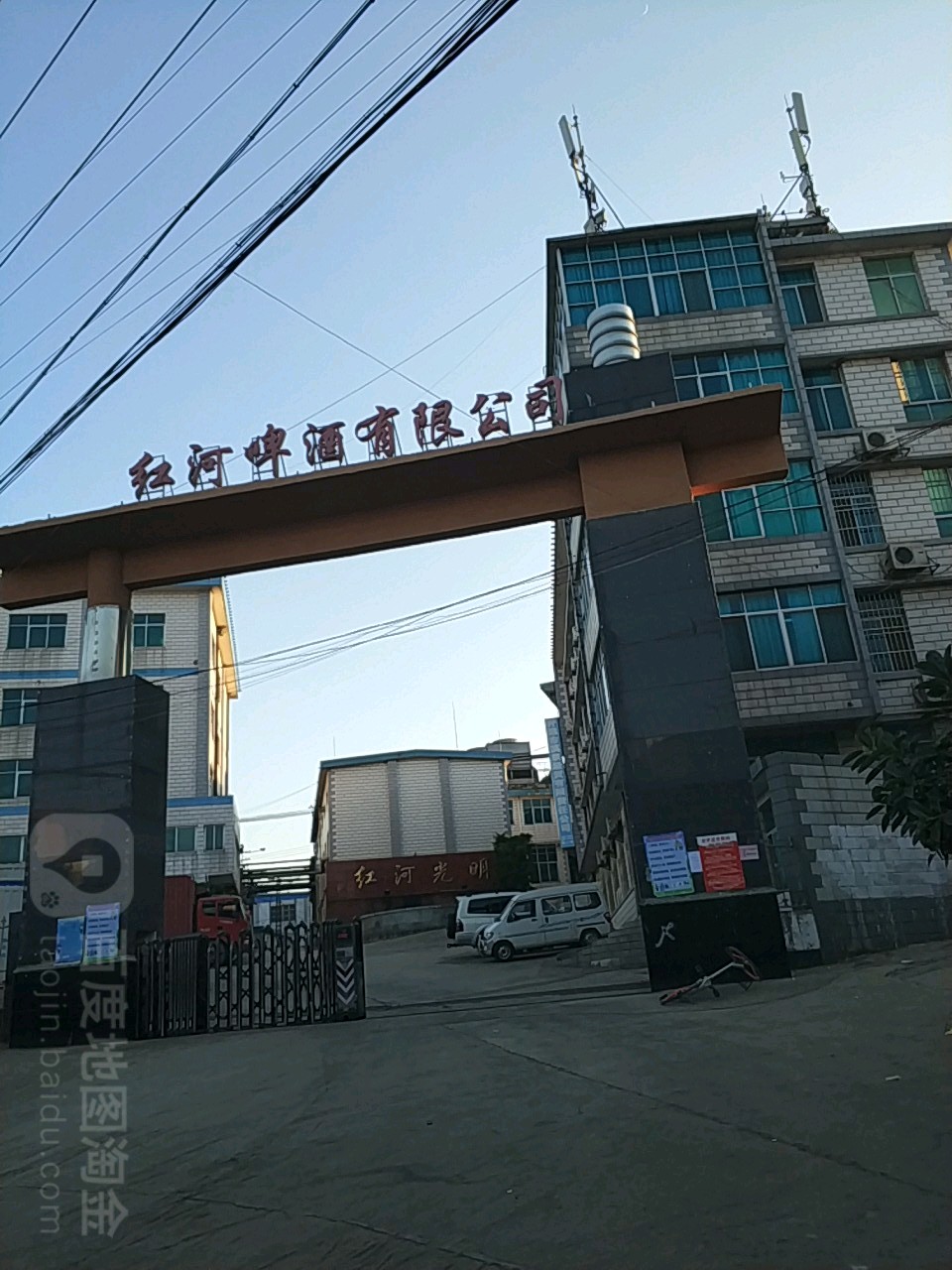 红河啤酒有限公司