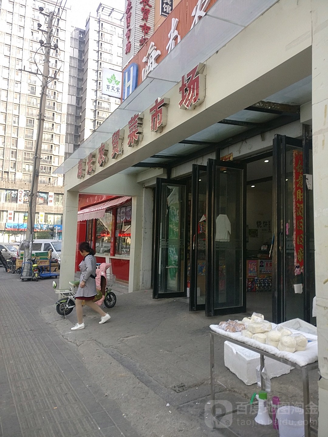 海光农贸市场(十里铺街店)