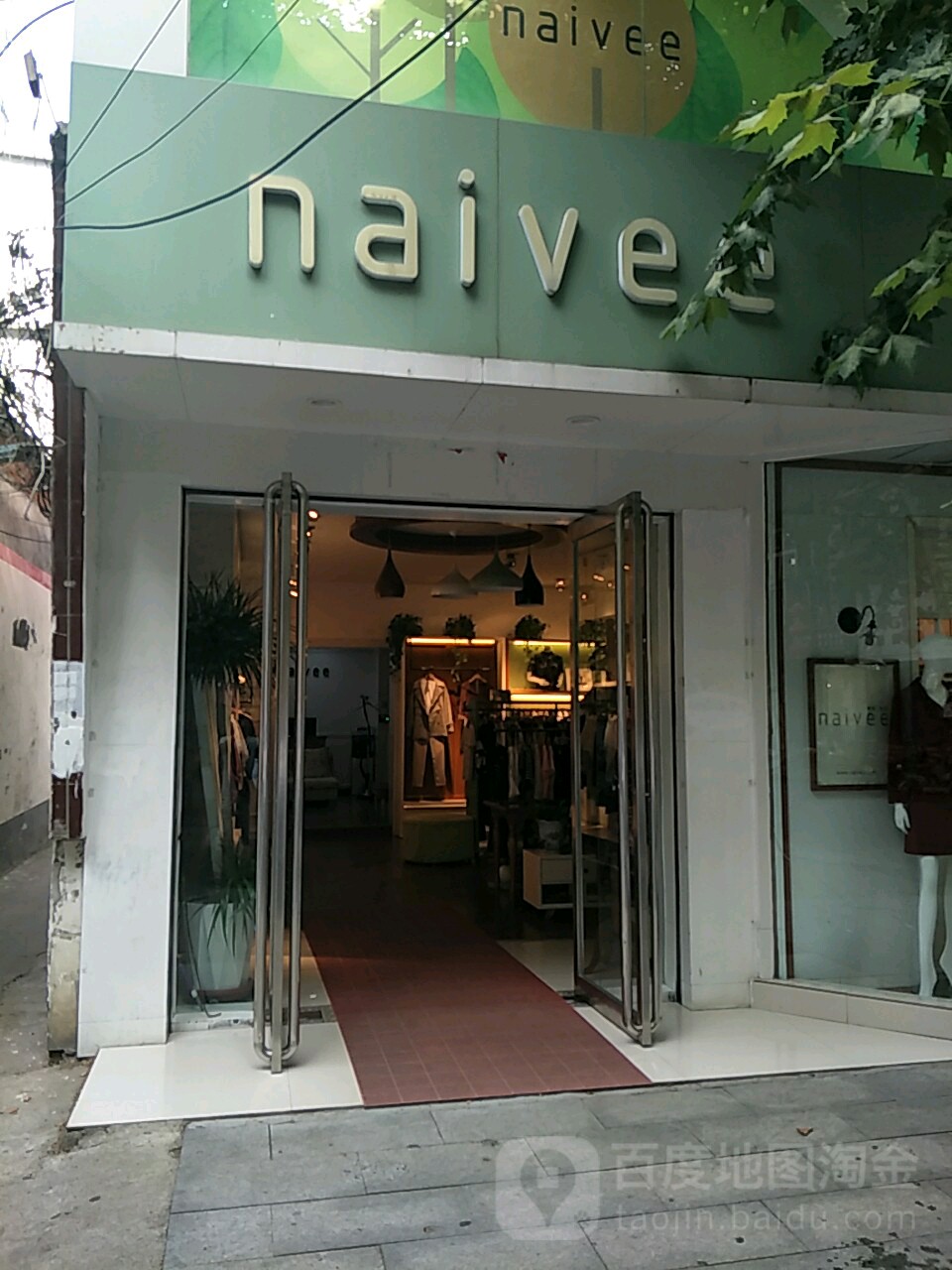 唐河县naivee(河南唐河店)