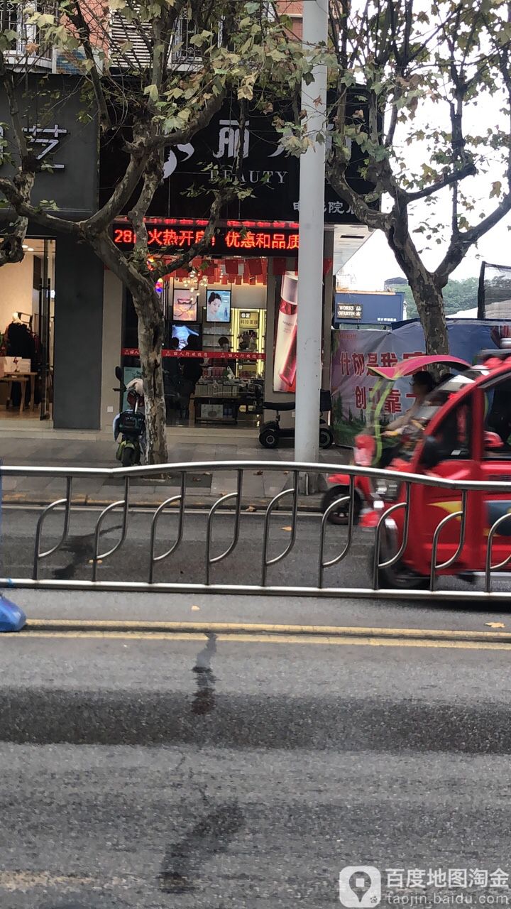 丽人行化妆品连锁(电影院店)