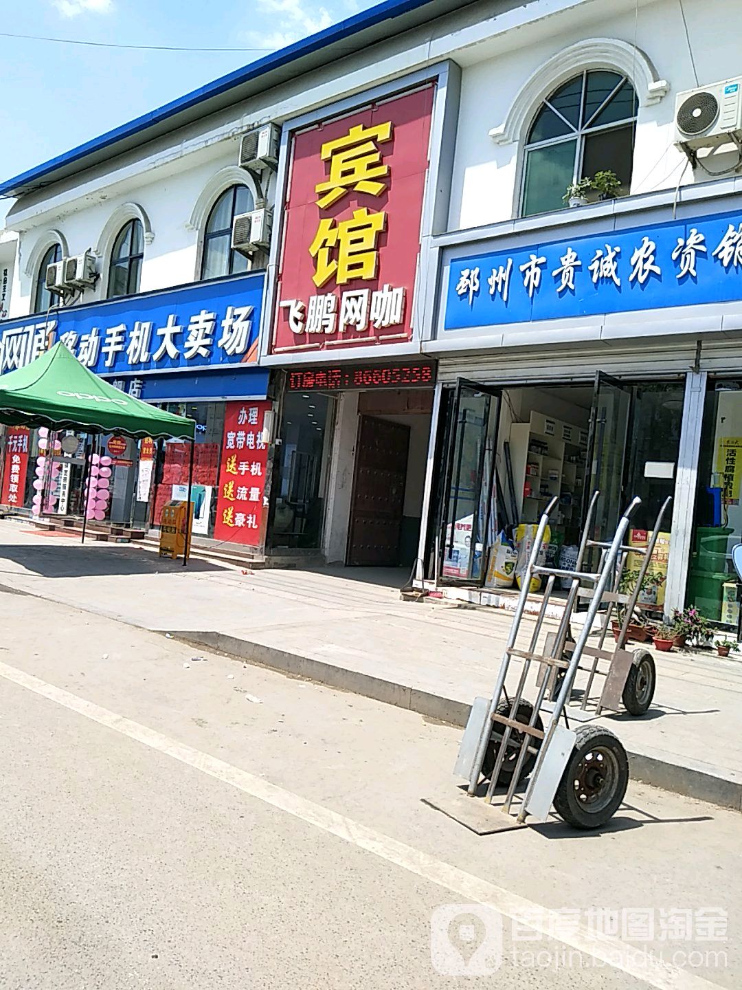 吴鹏网吧