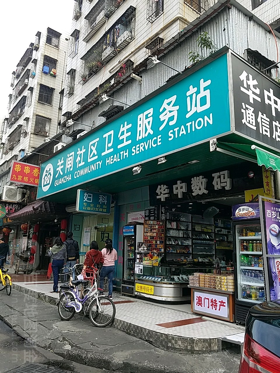 珠海市香洲区拱北粤华路65号(关闸中街)