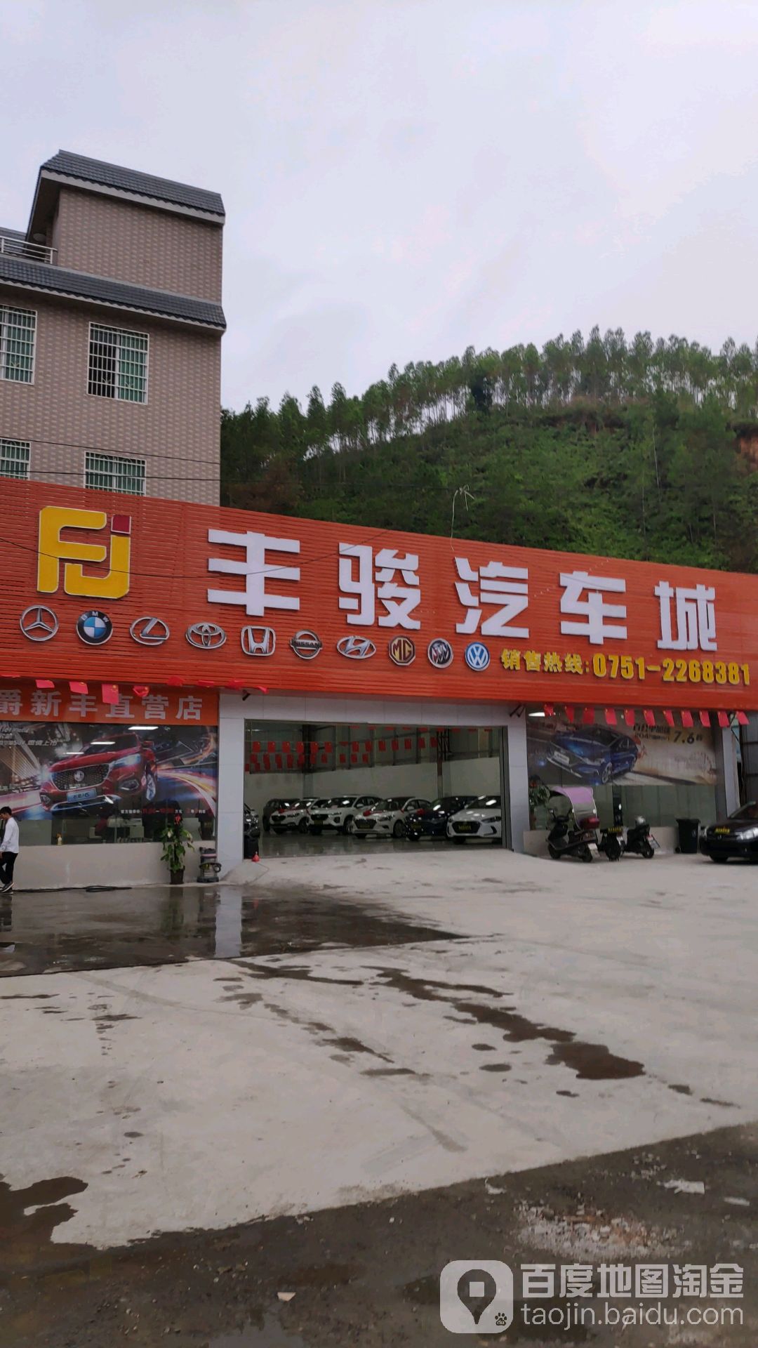 丰骏汽车城
