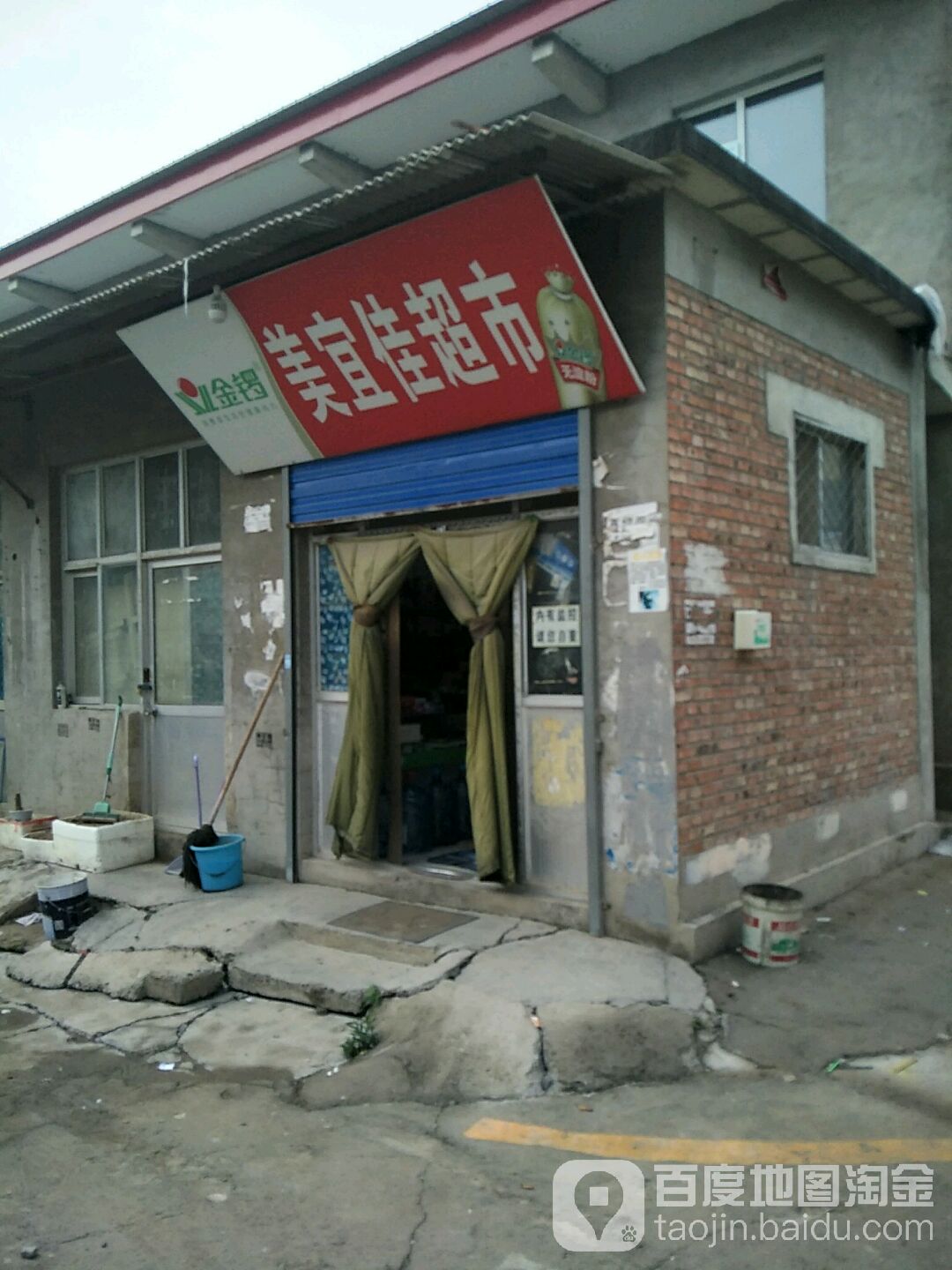 洪洞艳慧友超市