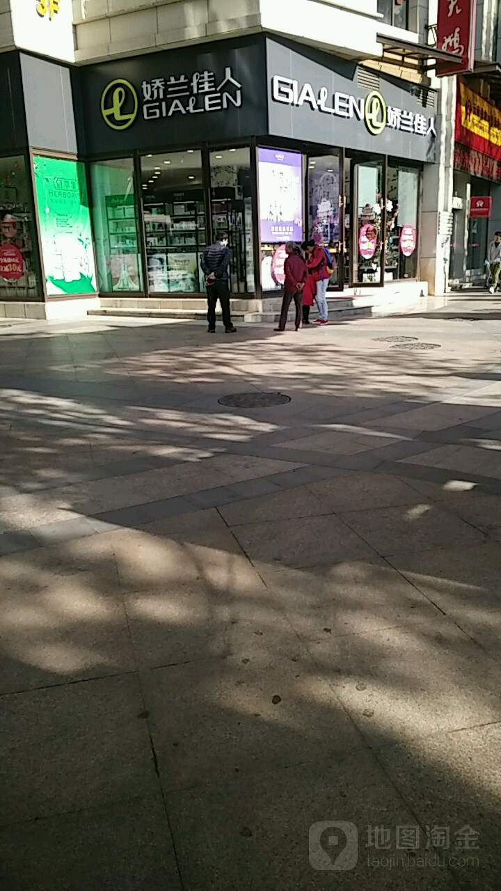 娇兰家电周(云南普洱创基店)