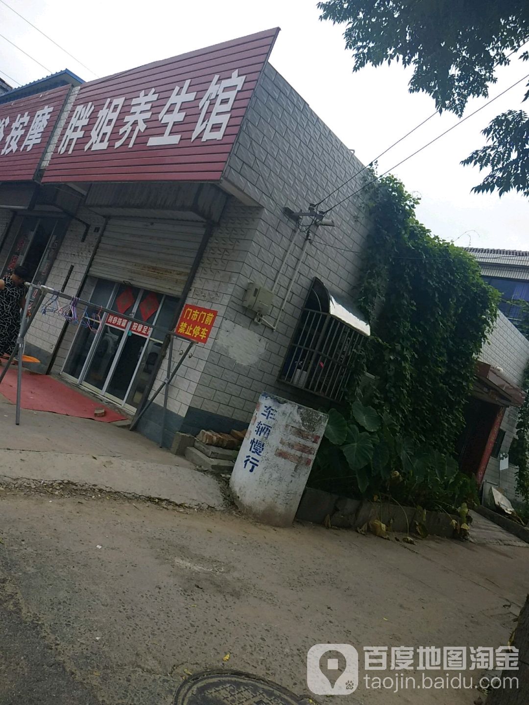 胖接专业修脚