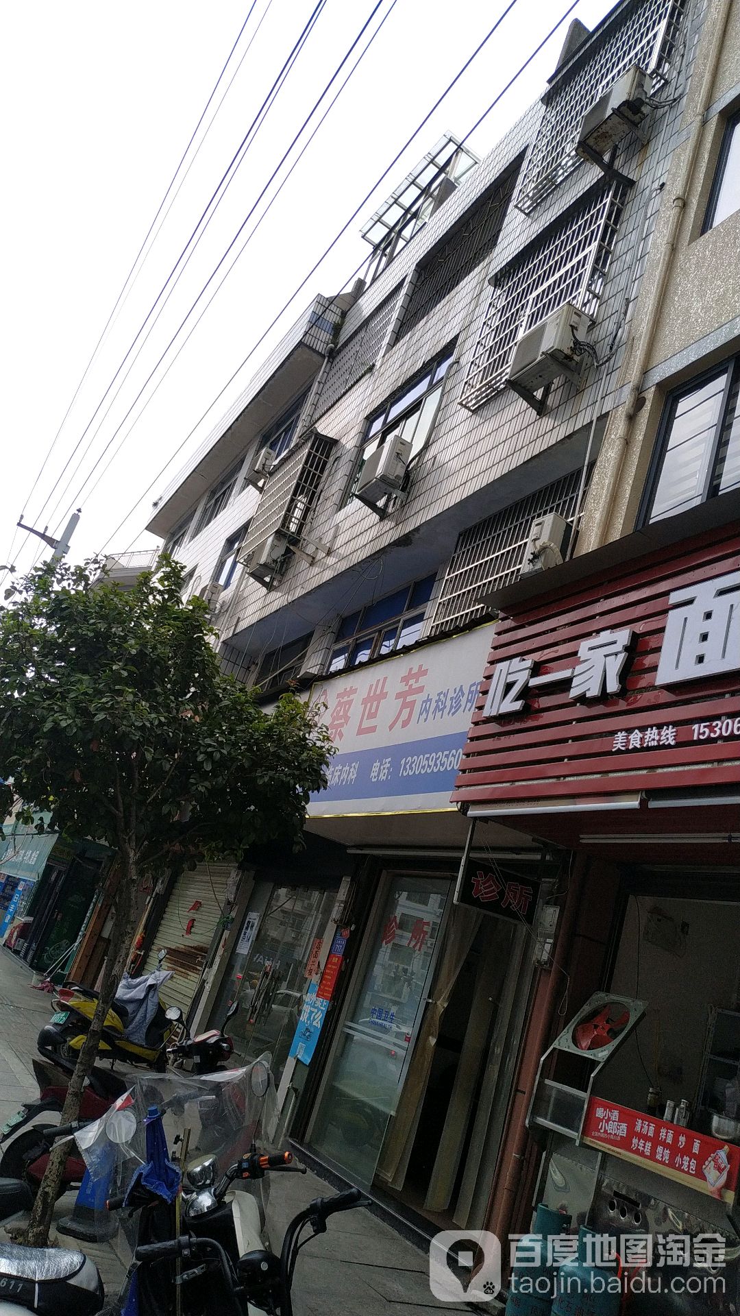 蔡世芳内科诊所