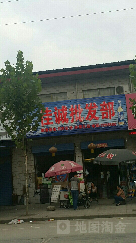 佳诚企发部