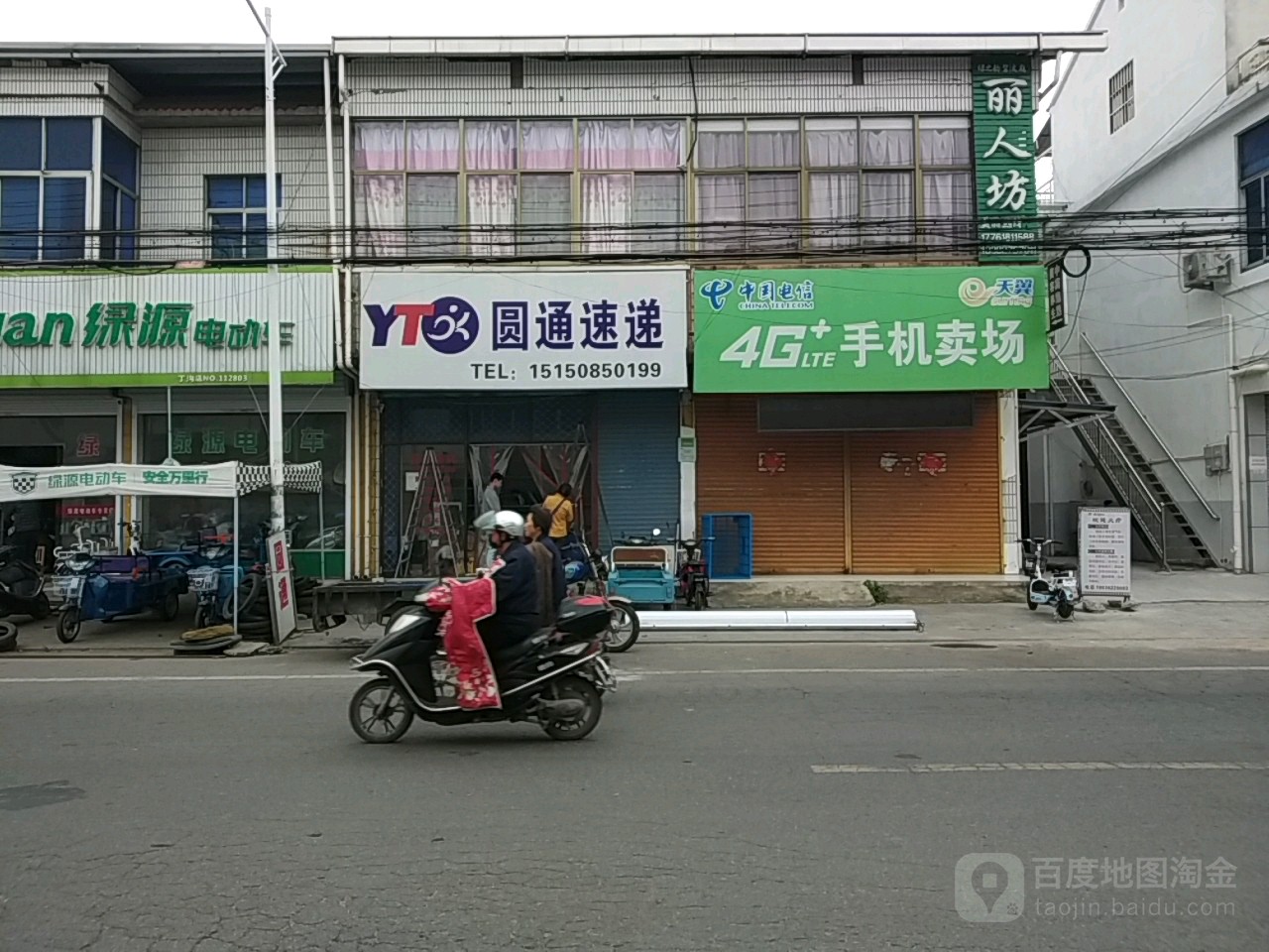 圆通速递(双丁公路店)