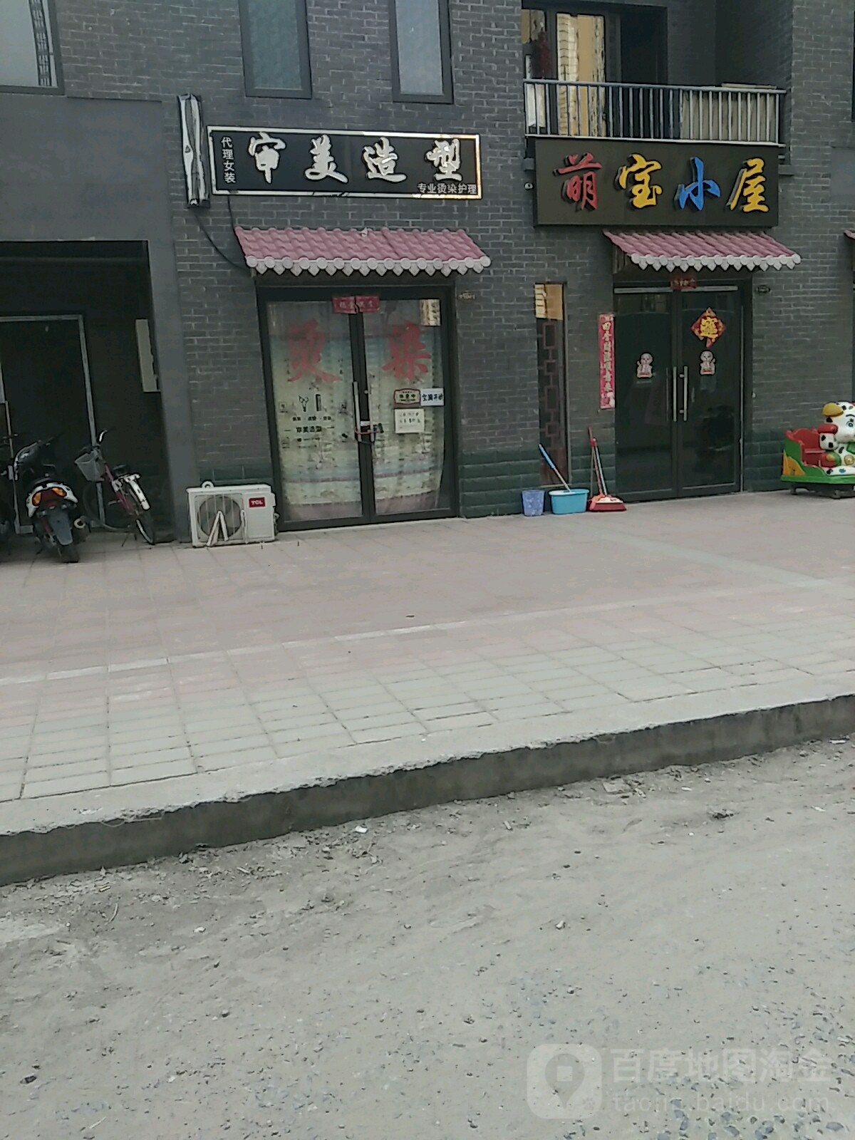 郑州高新技术产业开发区石佛镇审美造型(瓦屋李商业街店)