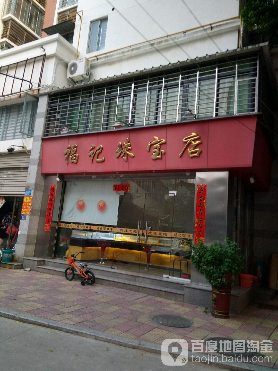 珠宝店门头照片图片