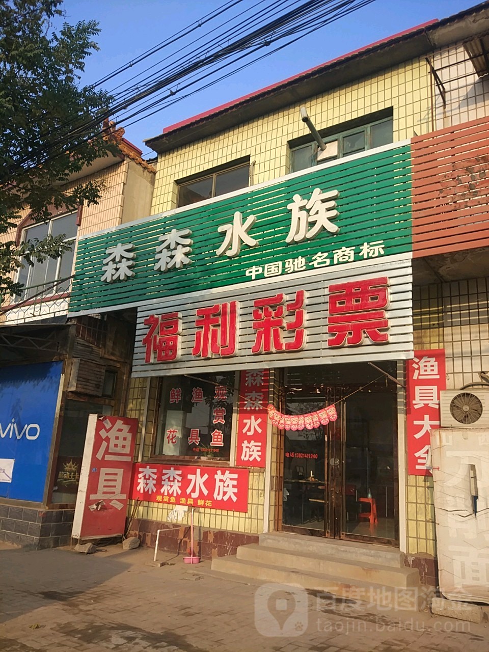 森森水(静青线店)