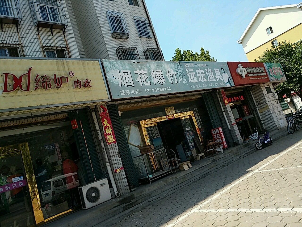 远宏渔具