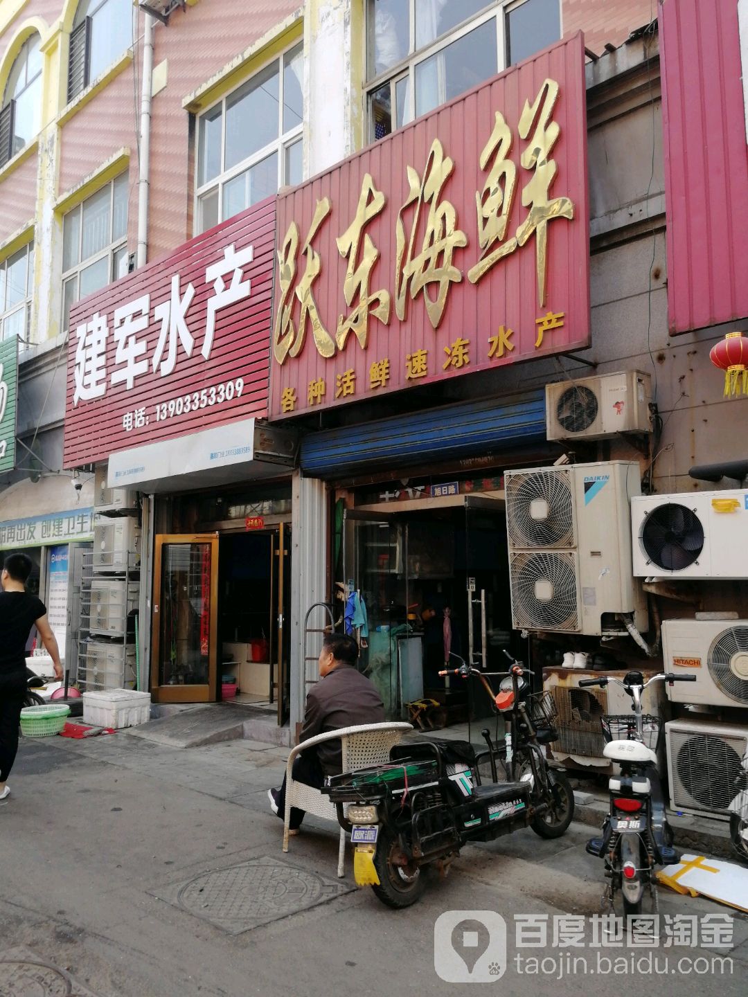 建军睡产(旭日路店)