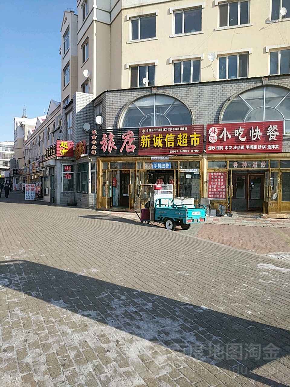 新诚信超市(中经路店)