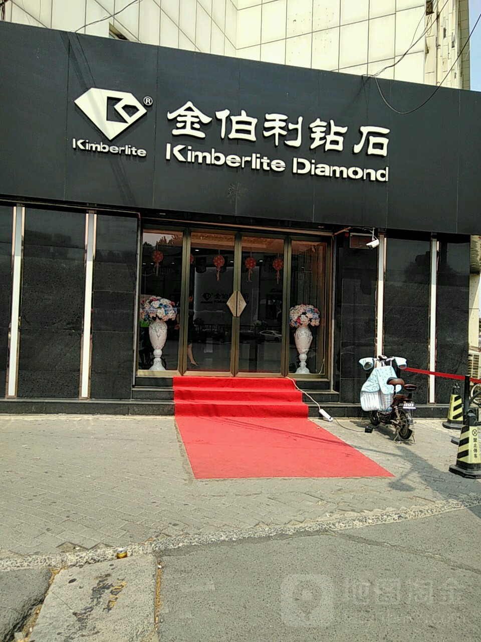 金伯利钻石(阳光大学路店)