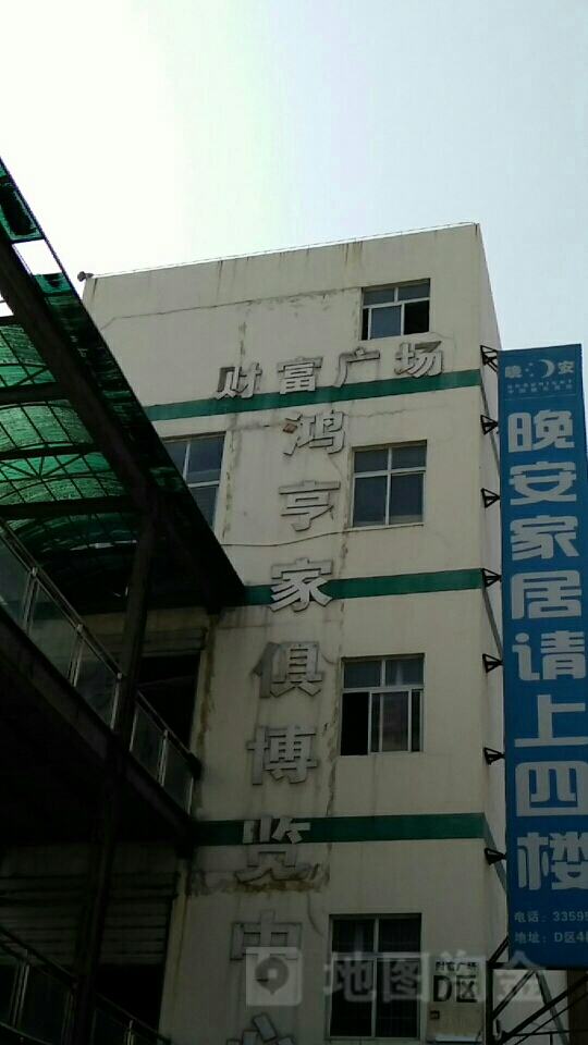 财富广场