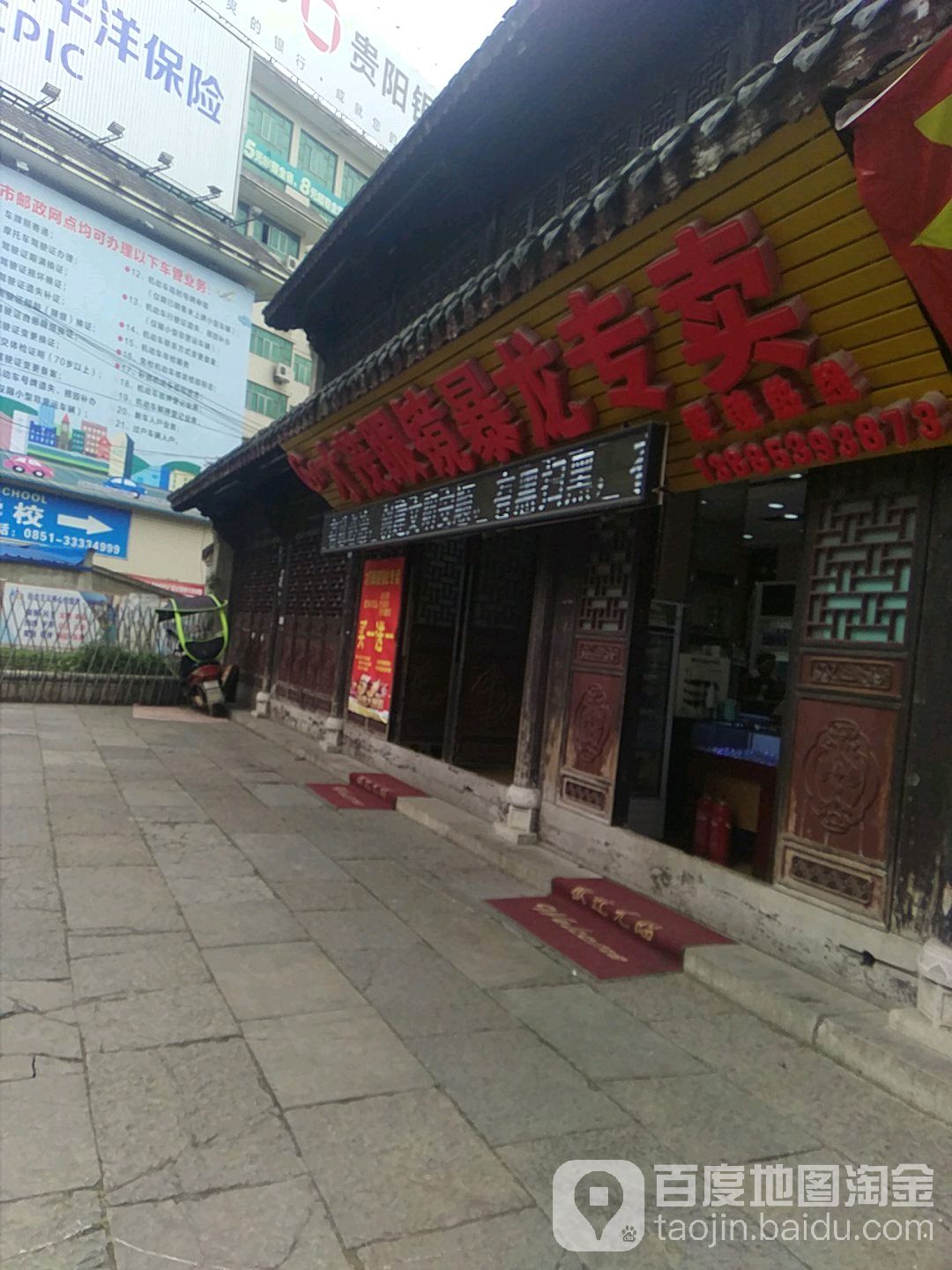 才茂眼镜(中华北路店)
