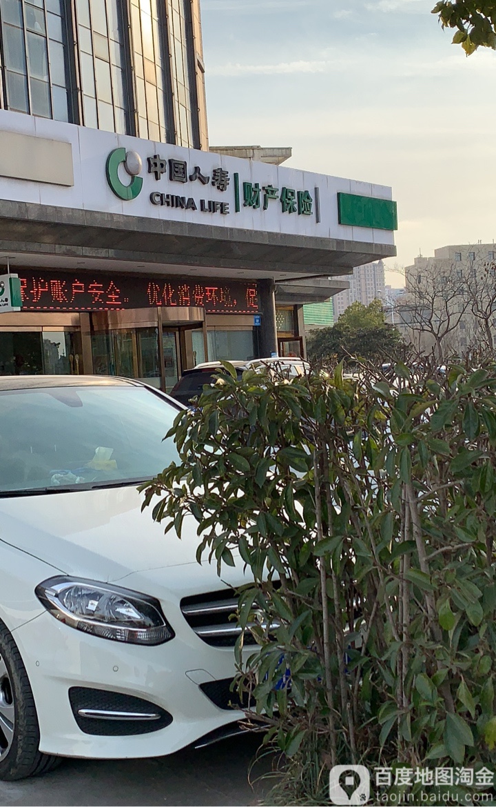 中国人寿保鲜(三水大道店)