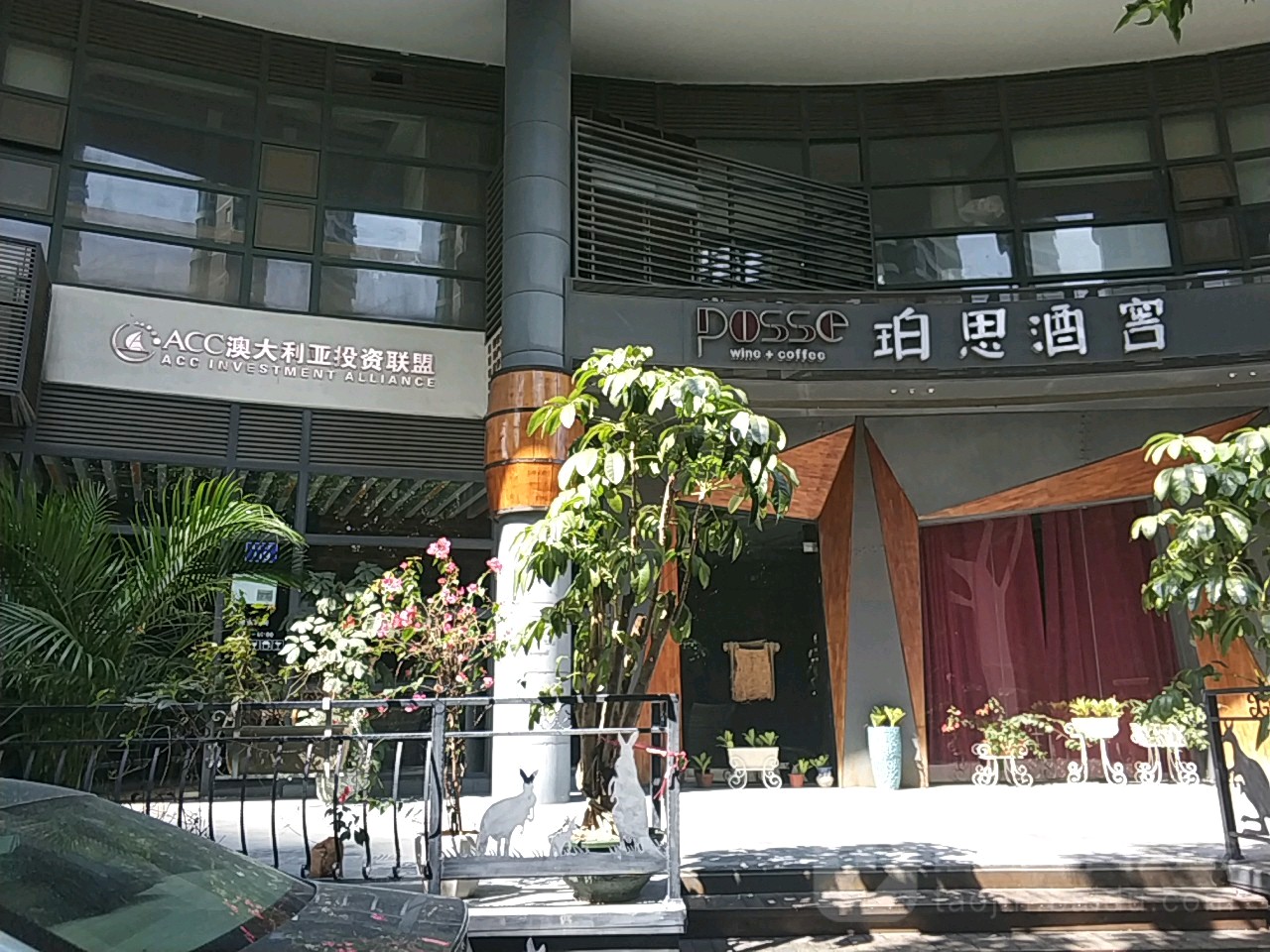 珀思书wu(淘金东路店)
