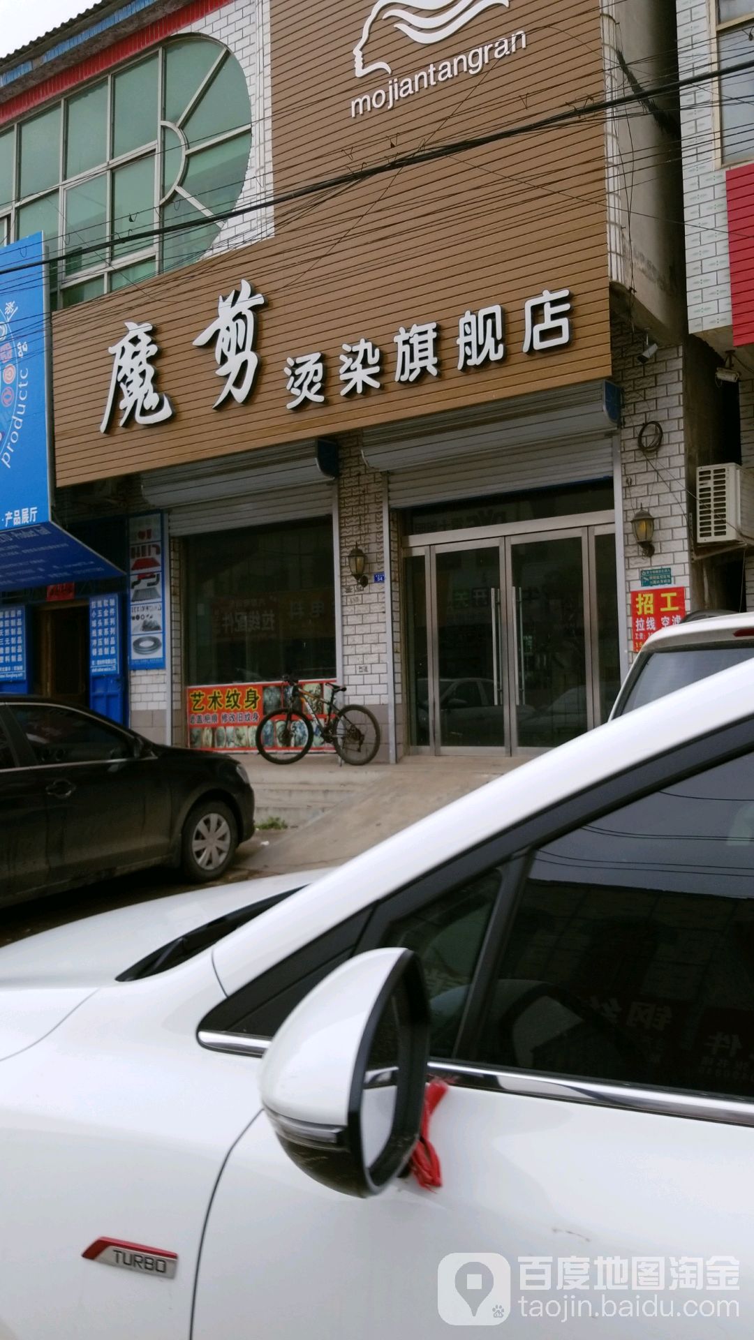 磨剪烫染旗舰店