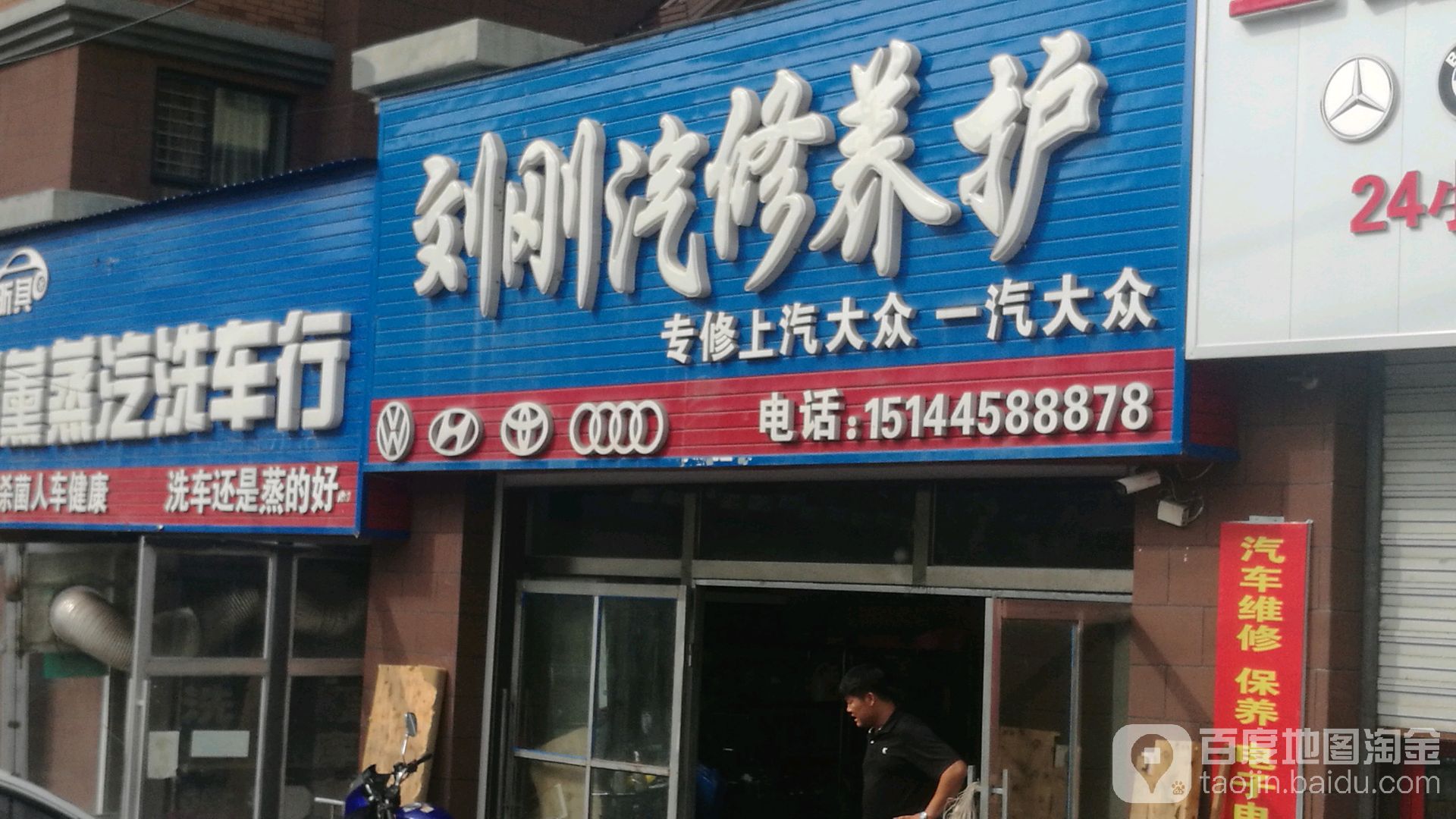 途虎养车合作店(通化市东昌区-刘刚汽修养护中心店)