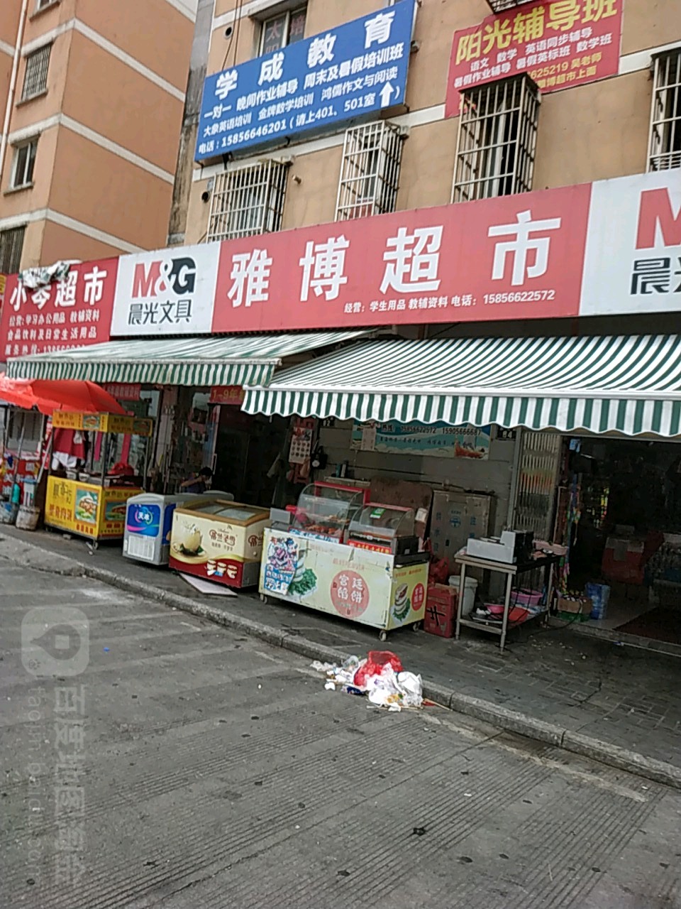 雅博超市