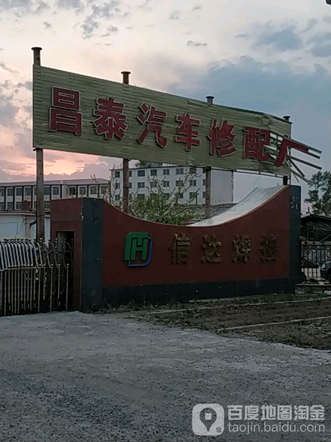 吉林省吉林市蛟河市团结村长安路长白山制药厂西门对面