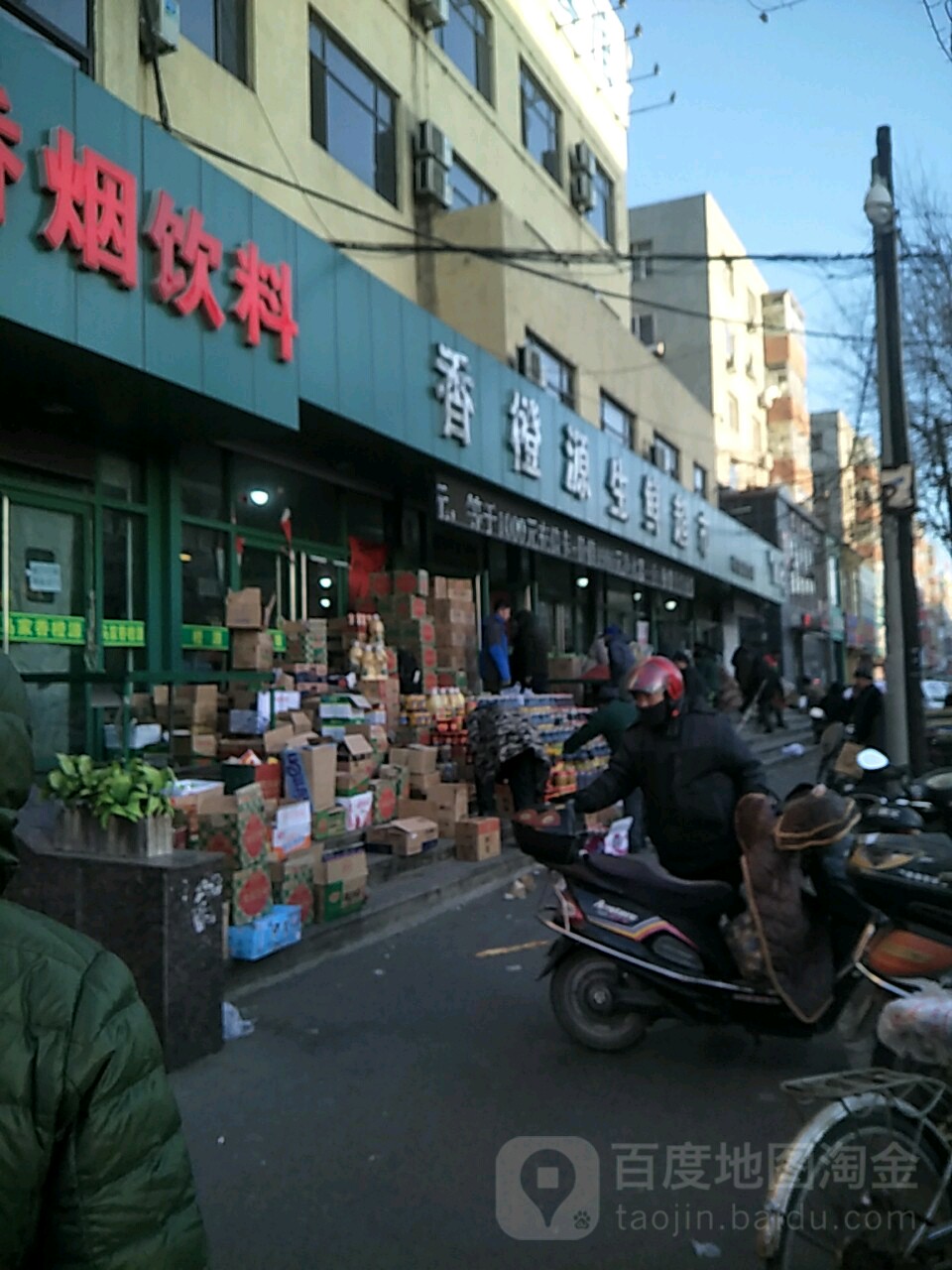 香橙源(马家店)