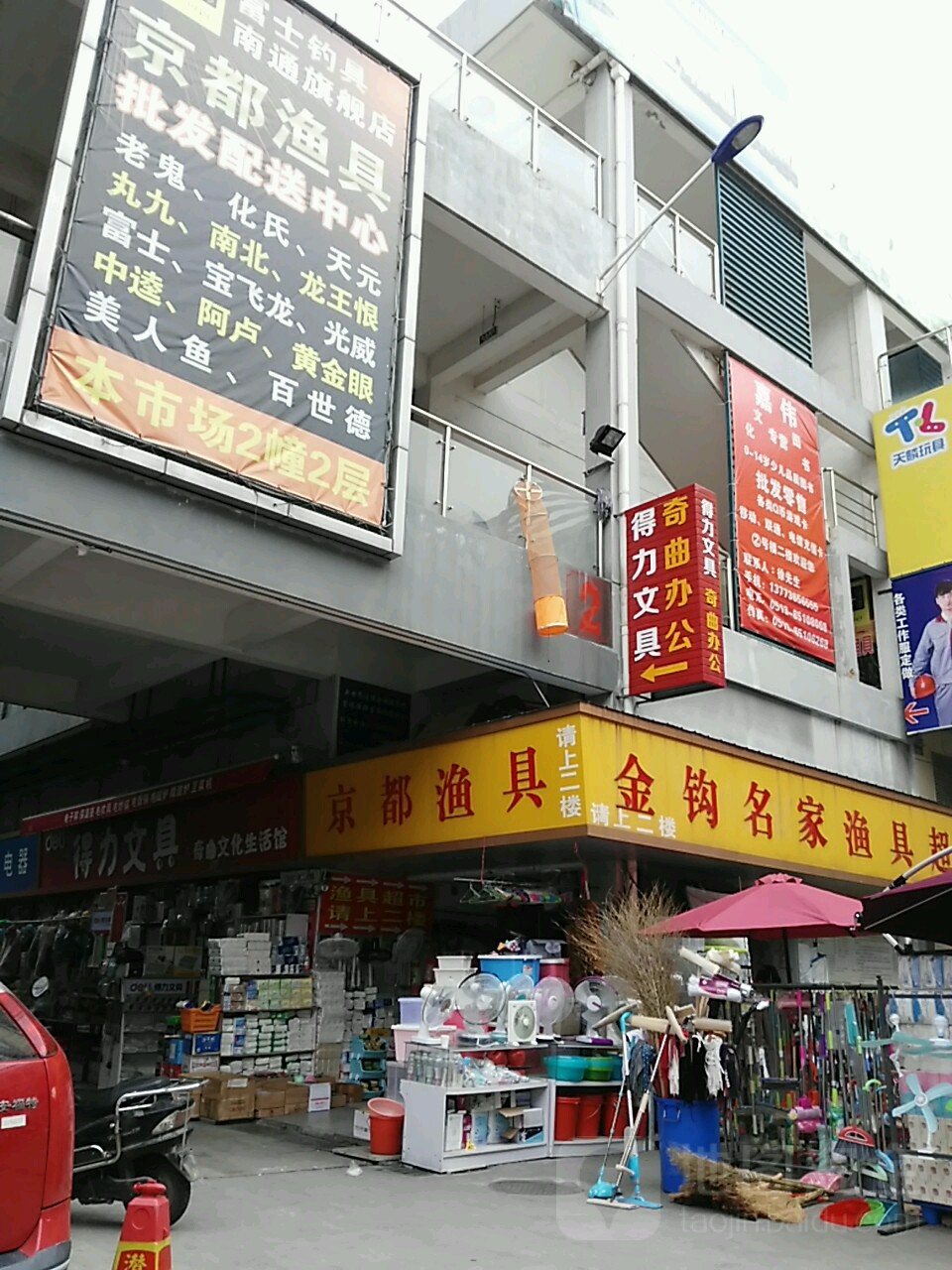 京都渔具(淘宝店)