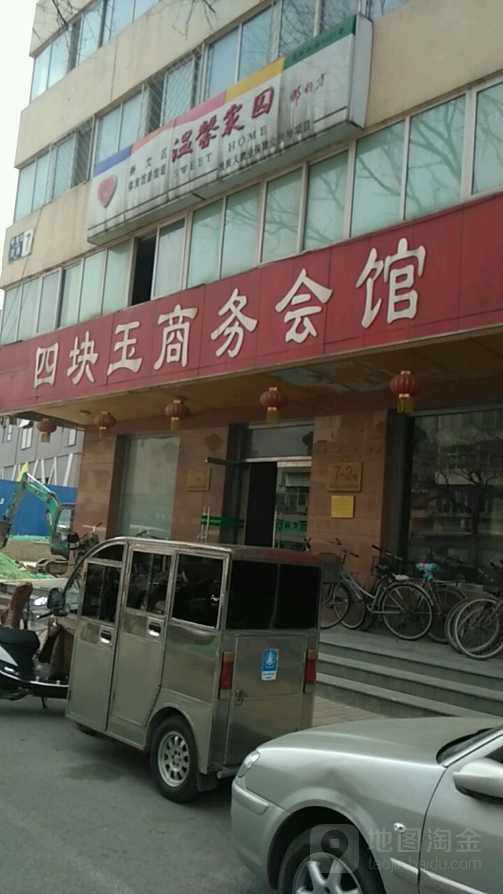 东城区体育场路街道温馨家园