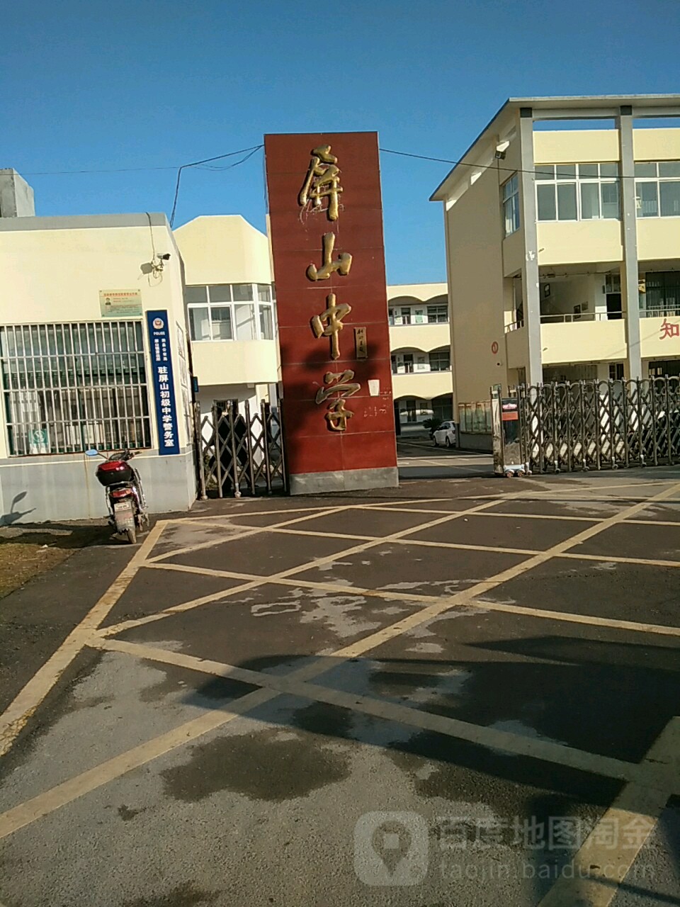 安徽省宿州市泗县屏山中学(104国道东)