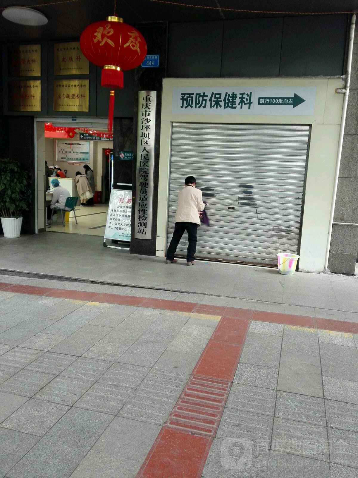 重庆市沙坪坝区人民医院驾驶员适应性检查站