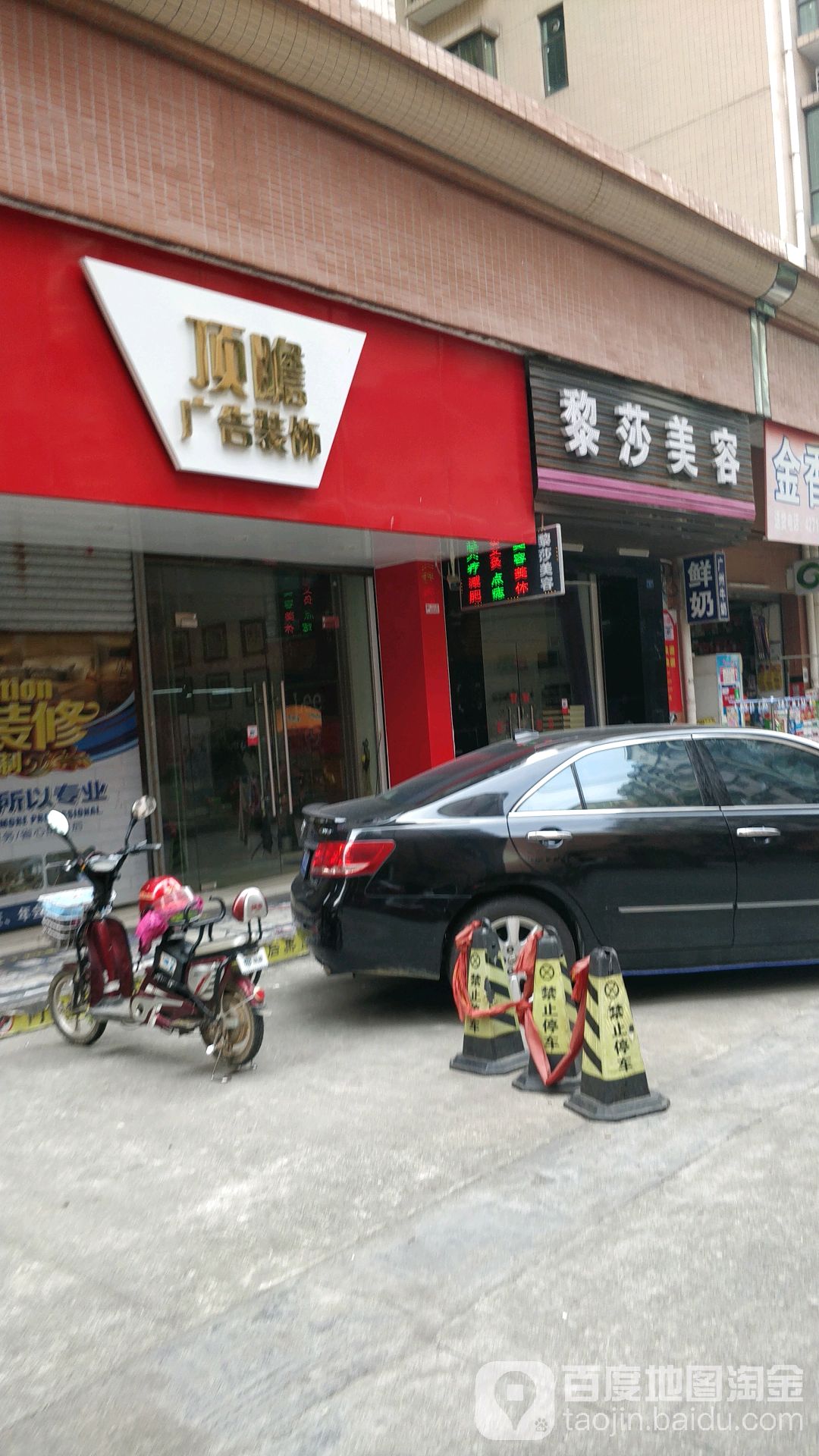 黎莎美容