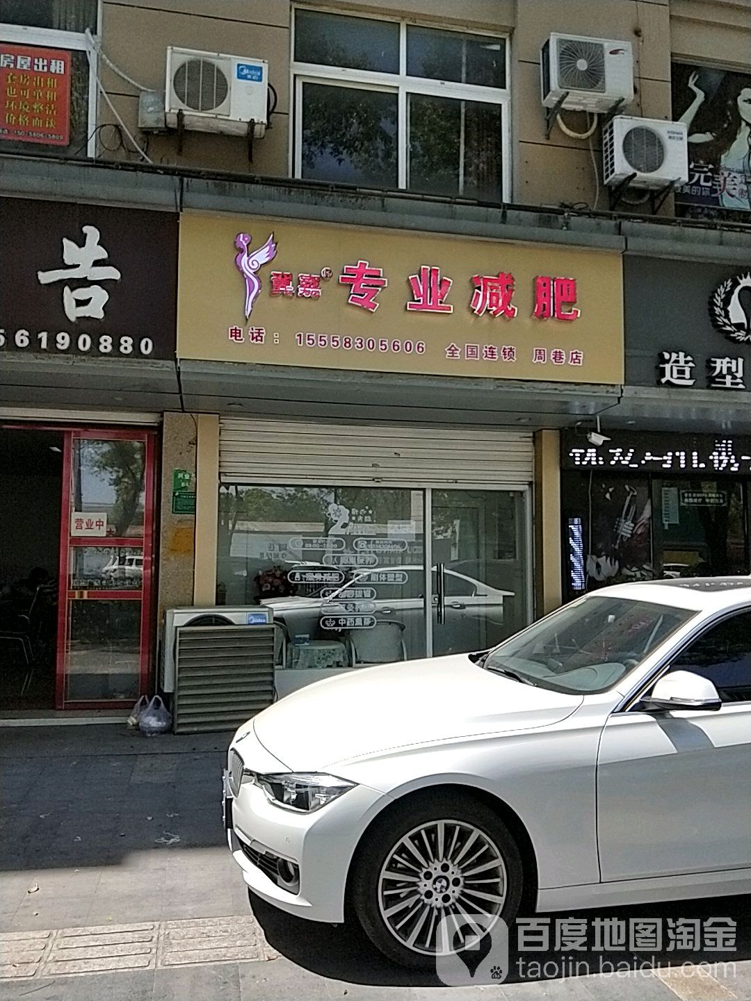 翼嘉专业健身(企业路店)