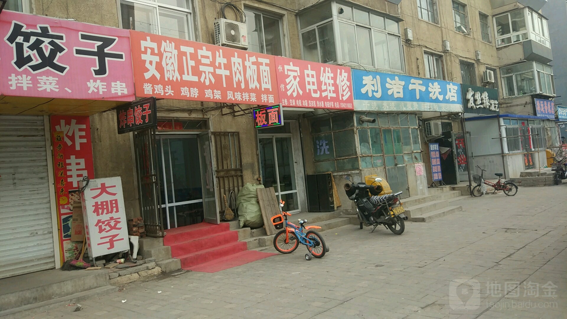 恒信家电维修(淮河路店)