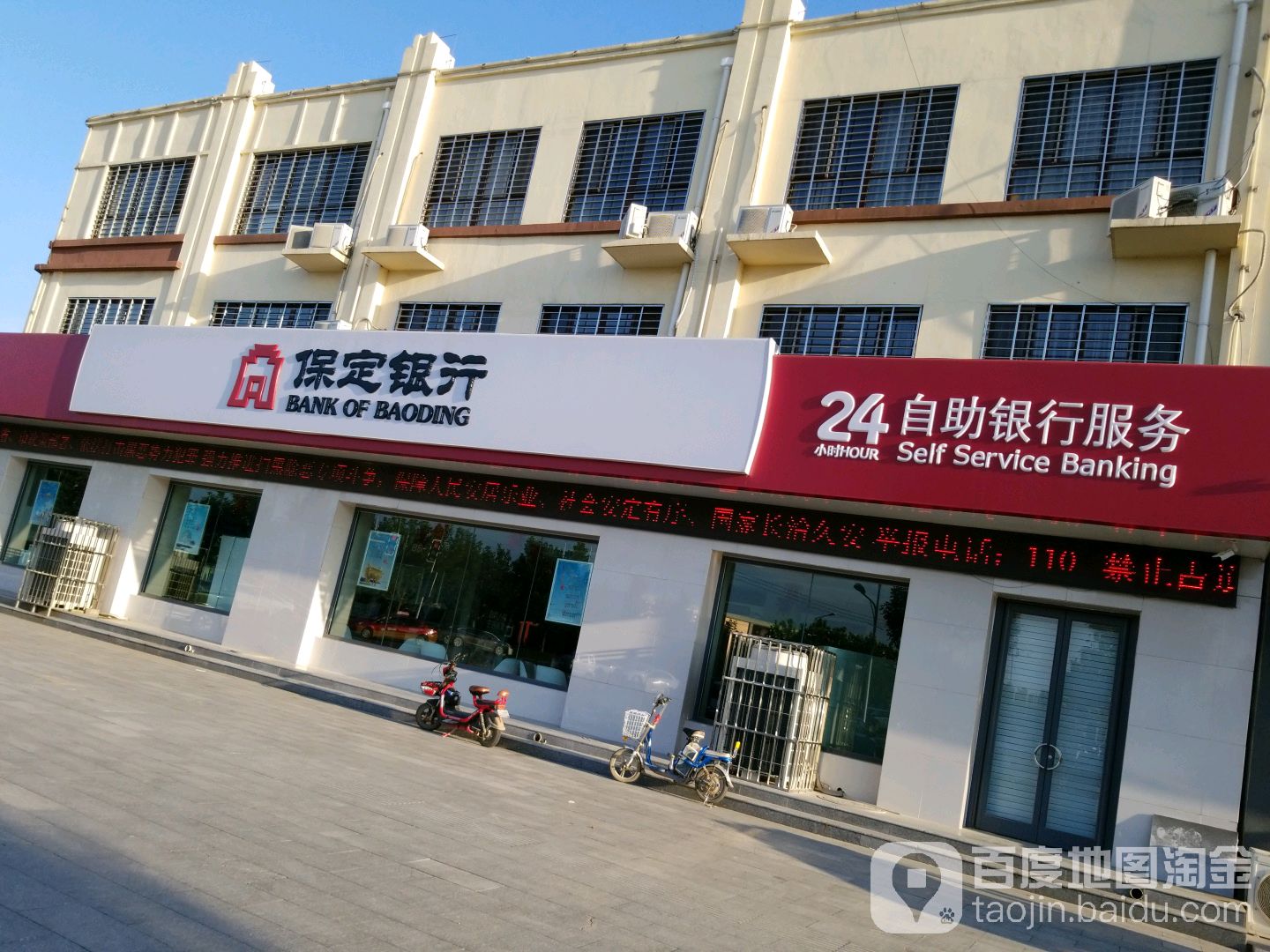 保定银行24小时自助银行服务(容城支行)