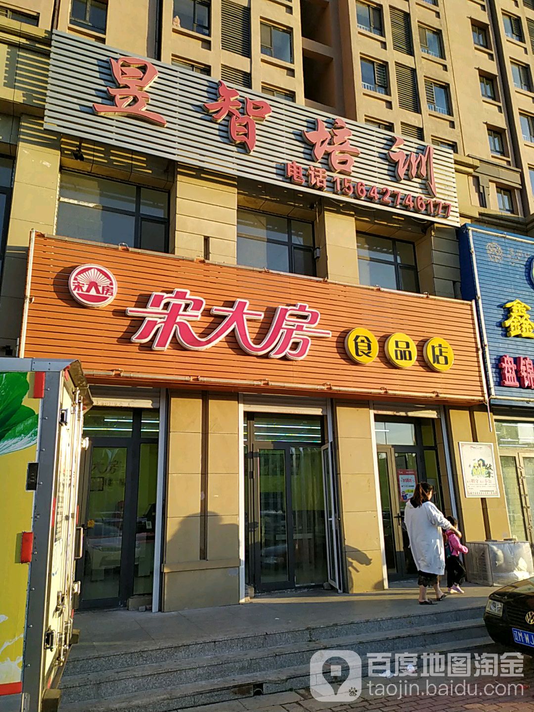 宋大房视频店(荣盛店)