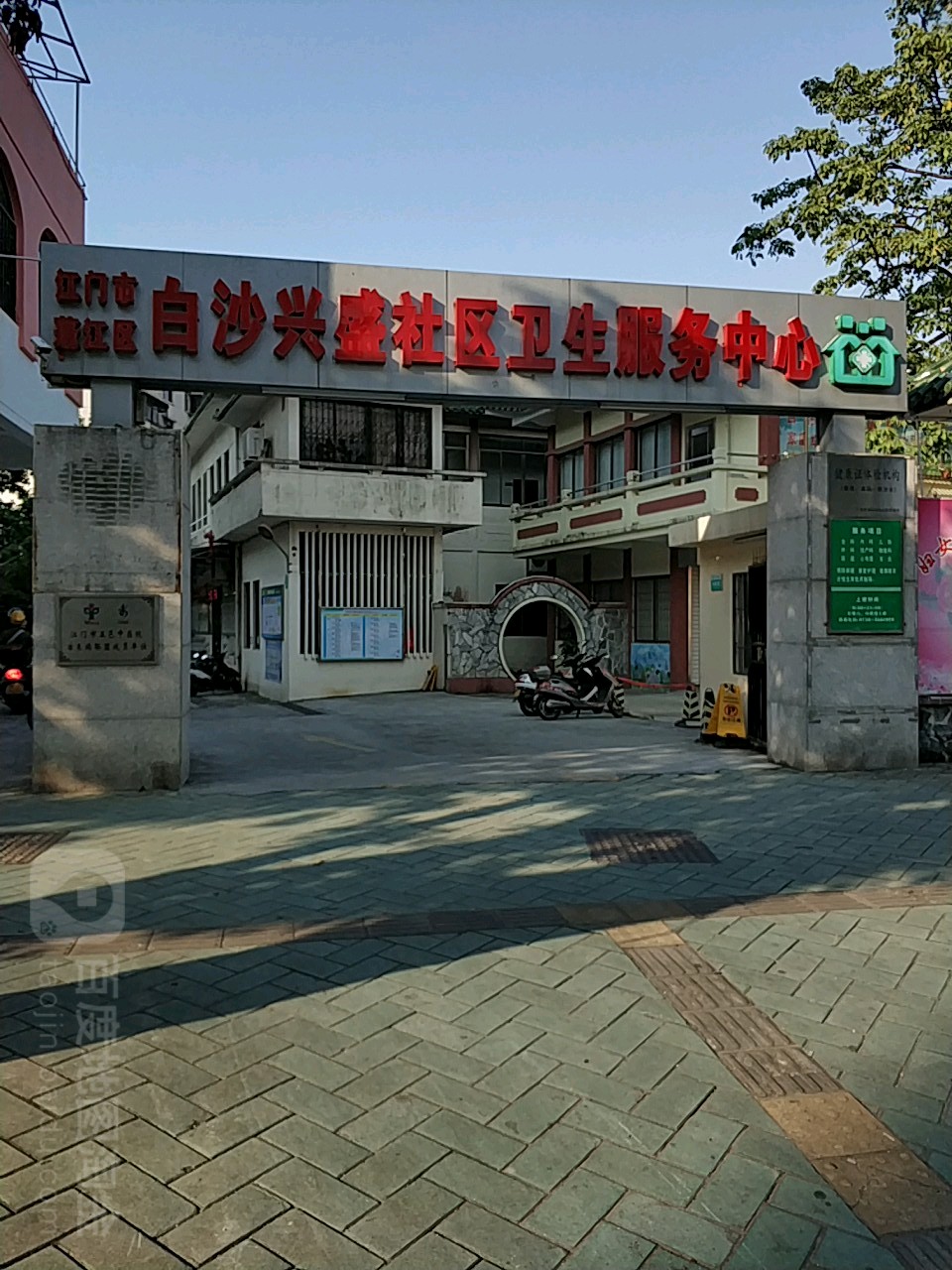 江门市蓬江区白沙大道西